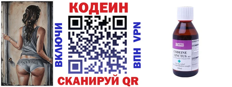 Codein напиток Lean (лин)  Калтан 