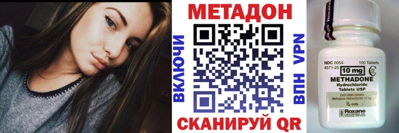МЕТАДОН белоснежный  дарнет шоп  Калтан 